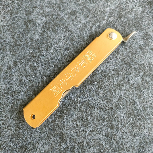 Higonokami  60mm (S) | Aogami 2 | Brass