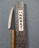 Yamamoto | Gyuto 210 Aogami 2 | Oak