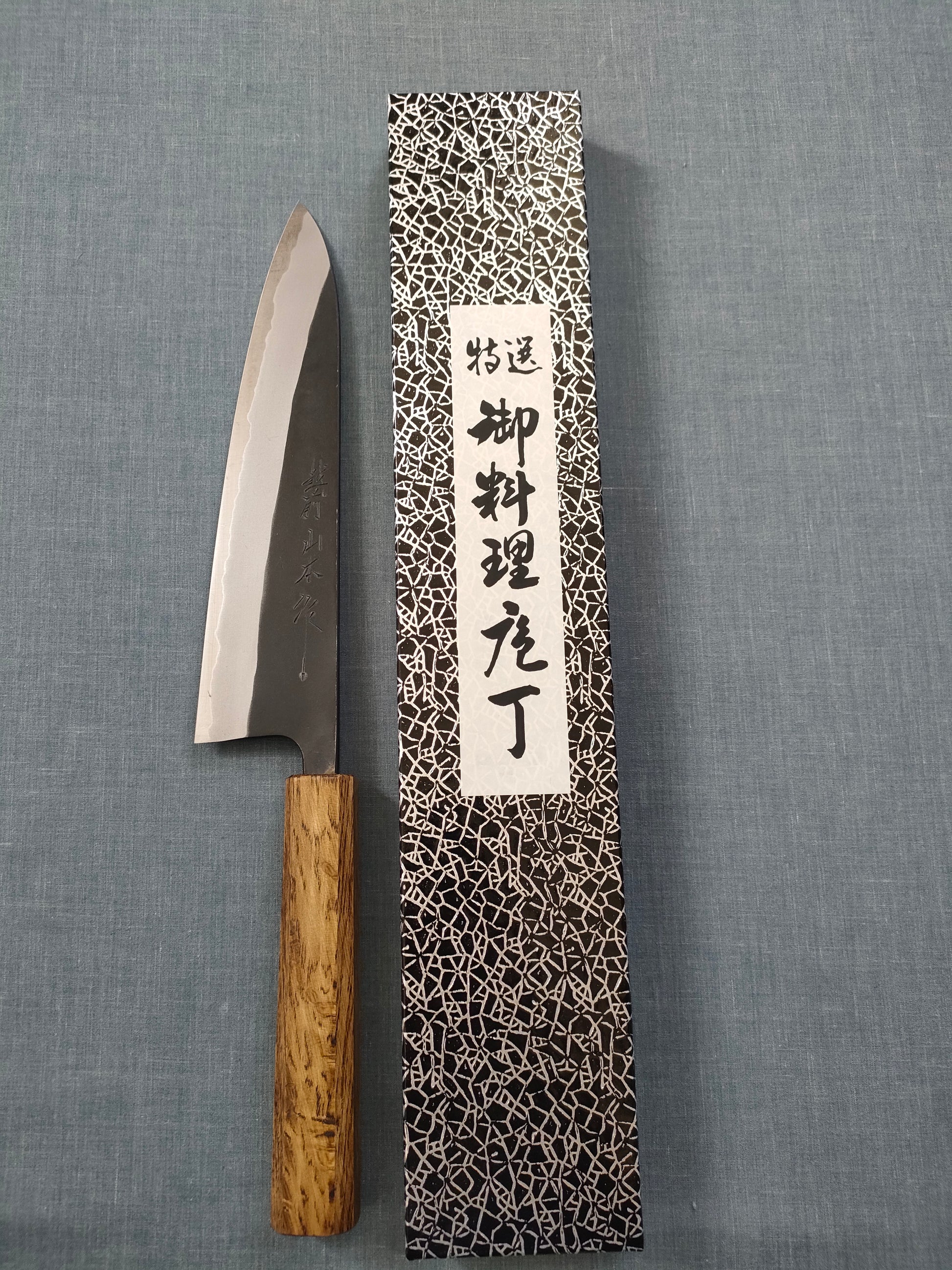 Yamamoto | Gyuto 210 Aogami 2 | Oak