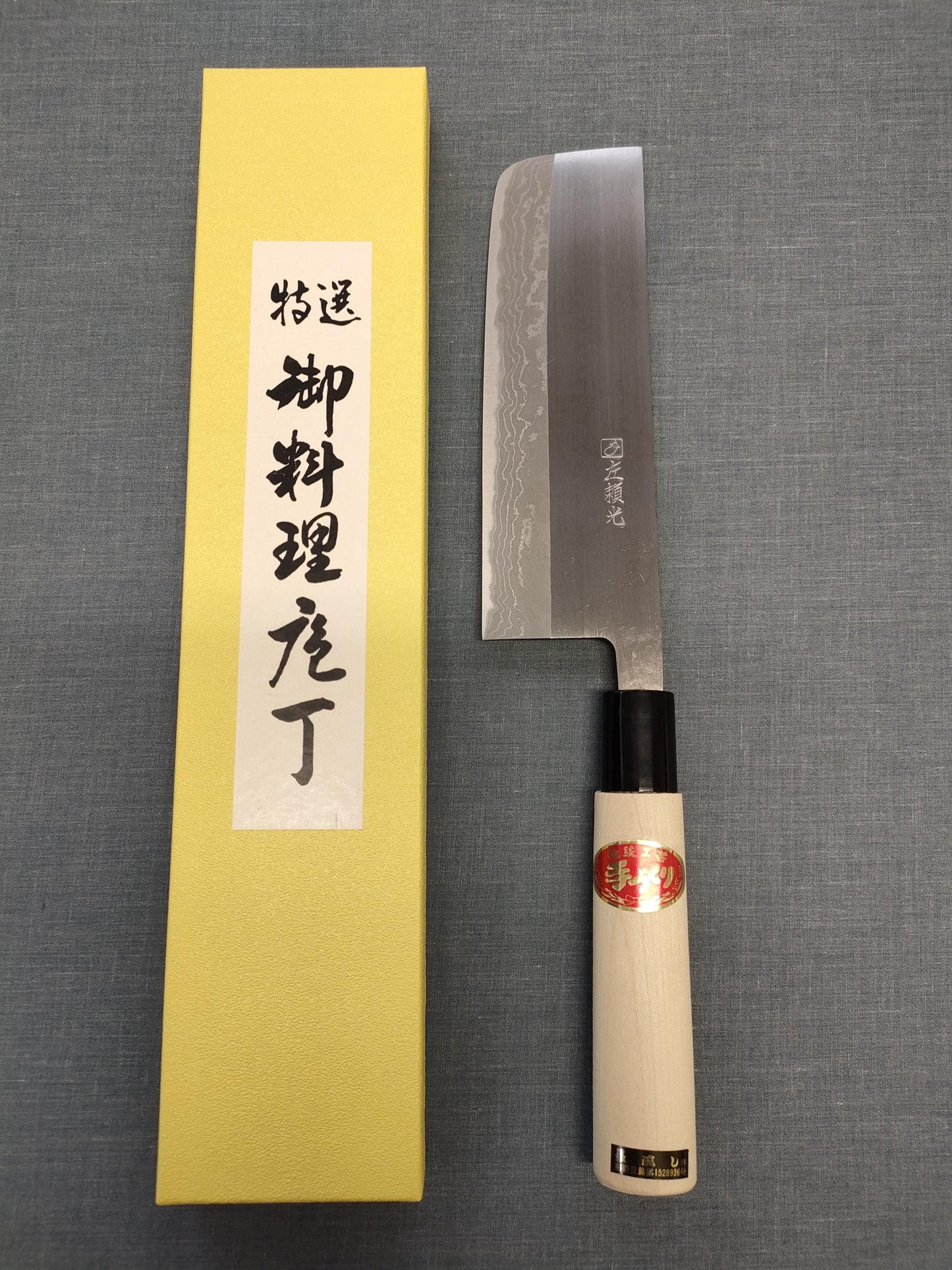 Hidari Yorimitsu 165mm Nishigata Nakiri