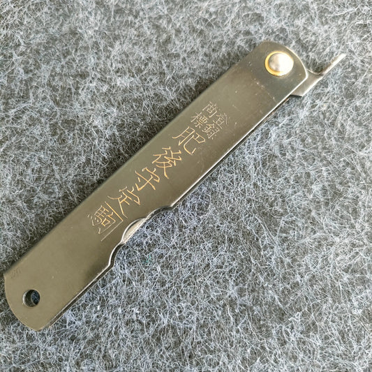 Higonokami 70mm (M) | SK | Steel