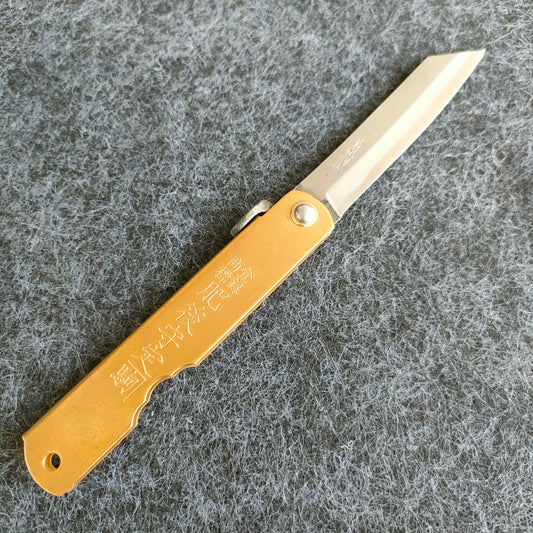 Higonokami 70mm (M) | Aogami 2 | Brass